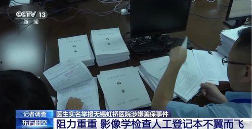 国产骗保视频,视频揭露惊人内幕